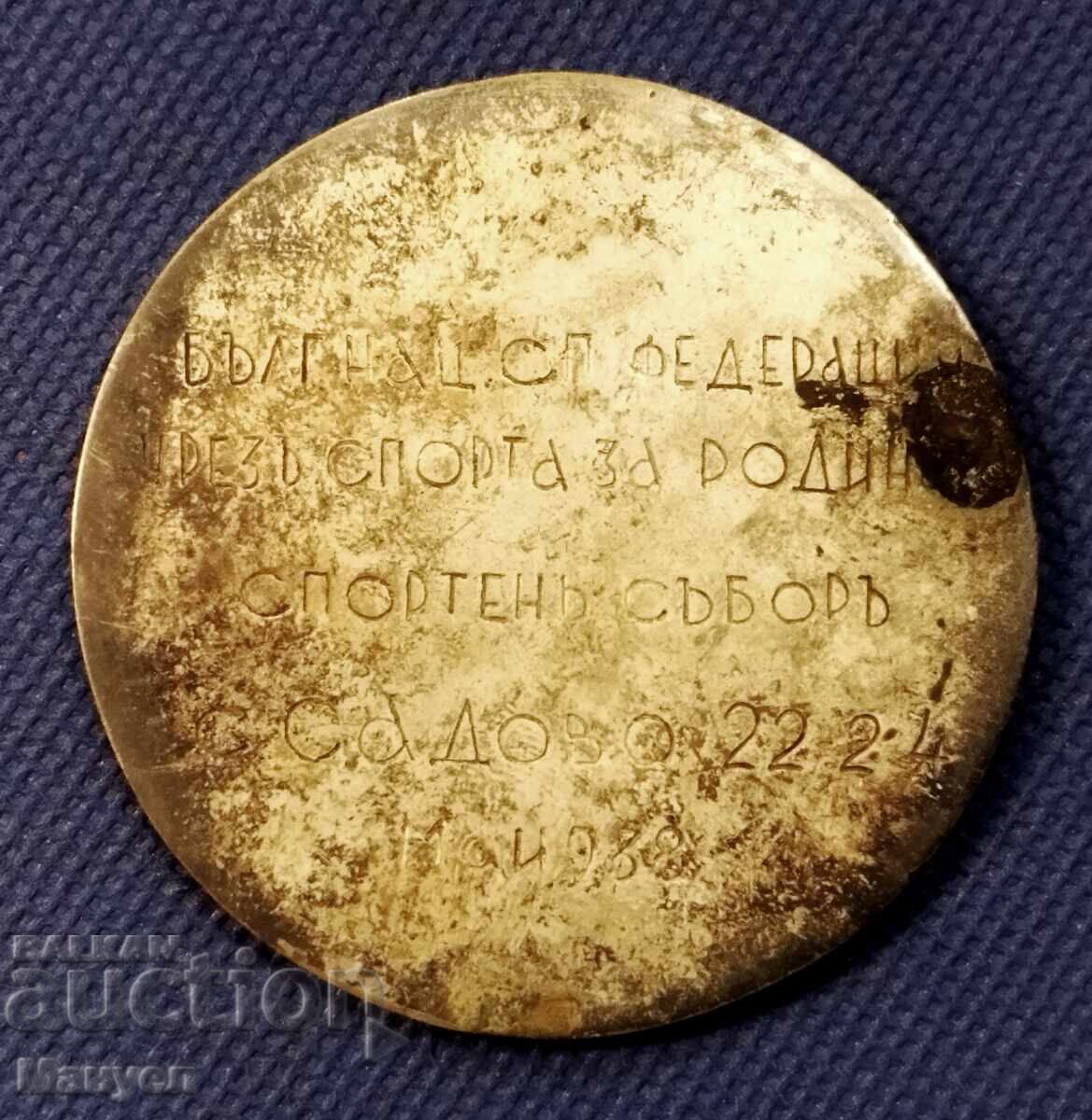 Plachetă de colecție extrem de rară - Regatul Bulgariei cu preț 250.00 BGN | € 127.82 Plachetă de colecție extrem de rară - Regatul Bulgariei cu preț 250.00 BGN | € 127.82