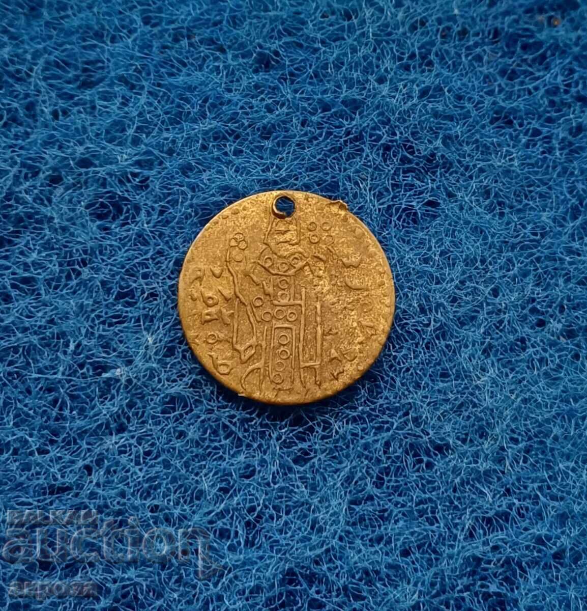 Νόμισμα για παραδοσιακή φορεσιά