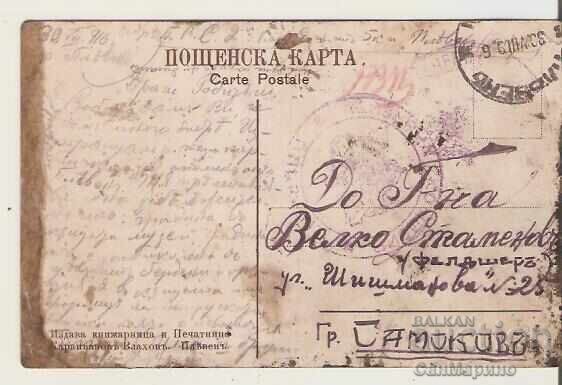 Carte poștală Bulgaria Pleven Vedere de la Casa Muzeu* cu preț 6.20 BGN | € 3.17 Carte poștală Bulgaria Pleven Vedere de la Casa Muzeu* cu preț 6.20 BGN | € 3.17