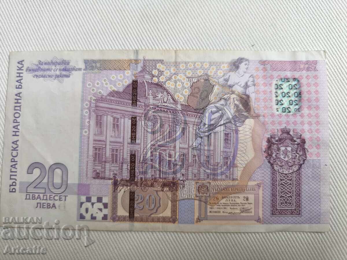 България 2005г. - 20 лева. Серия АА с цена € 15.34 | 30.00 лв.