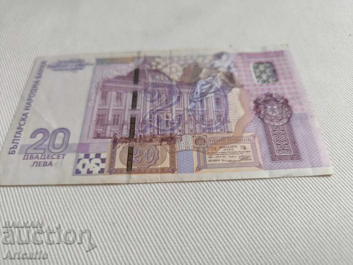 Licitație Bulgaria 2005 - 20 leva. Seria AA Licitație Bulgaria 2005 - 20 leva. Seria AA