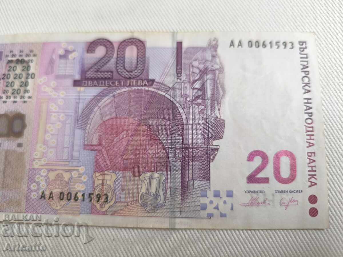 Bulgaria 2005 - 20 leva. Seria AA - 7 Bulgaria 2005 - 20 leva. Seria AA - 7