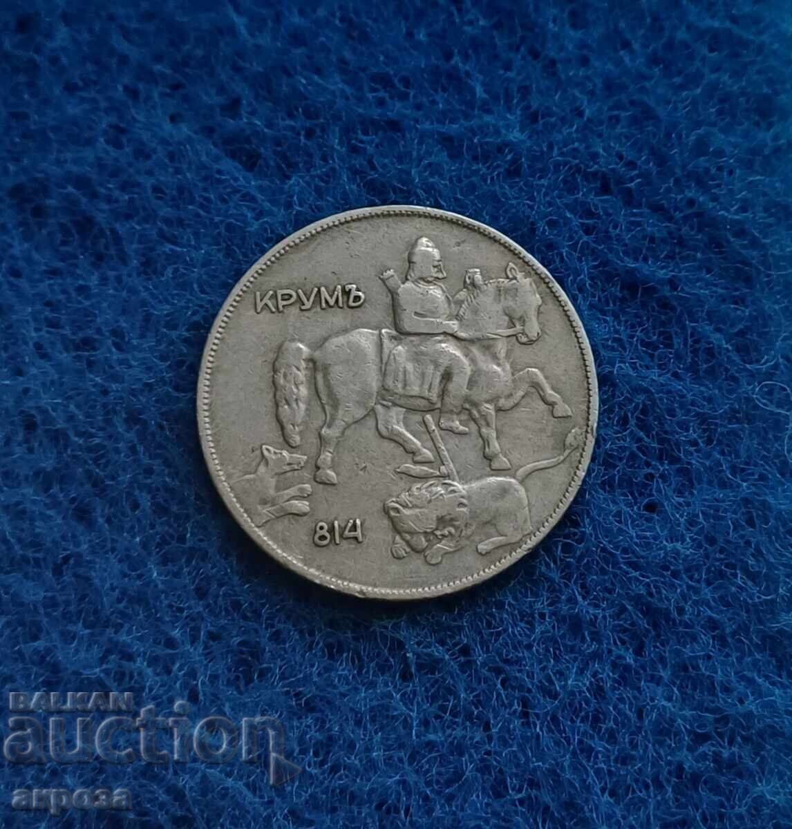 Аукцион 10 лева 1930