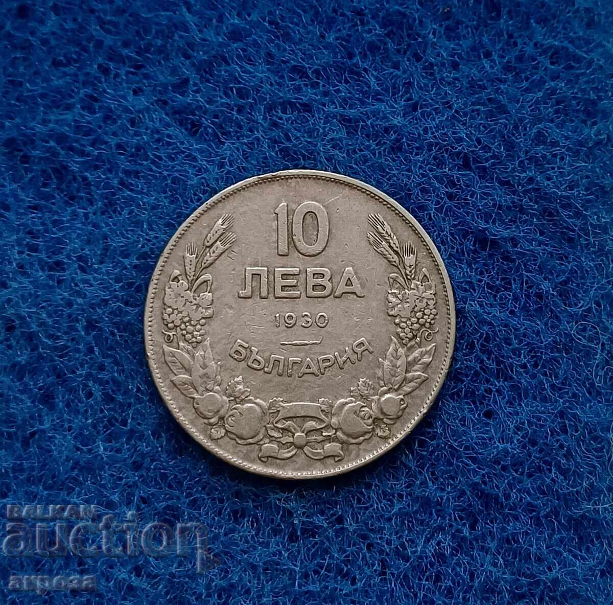 10 лева 1930