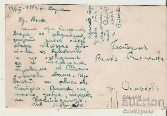 Card Bulgaria Varna Sea Baths 8* with price 5.90 BGN | € 3.02