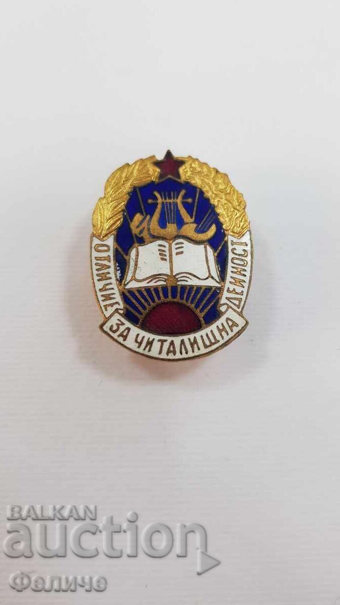 Rare badge "EXCELLENT FOR COMMUNITY CENTER ACTIVITY"