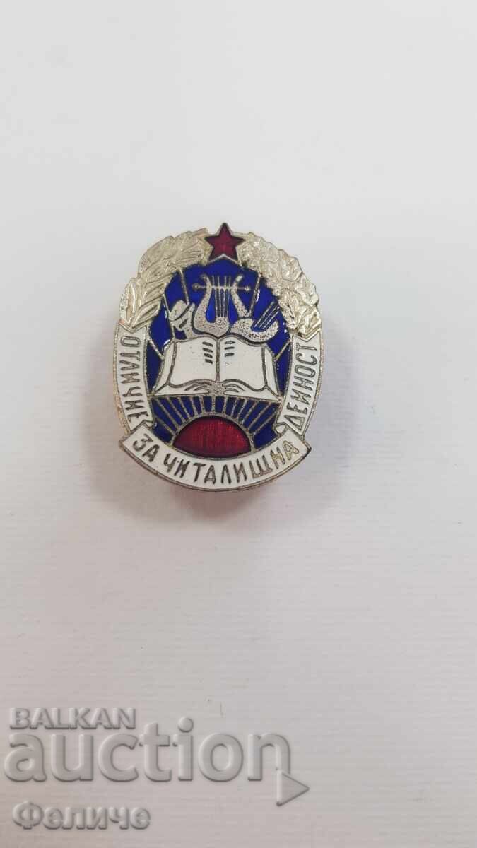 Semn rar, insignă "EXCELENT PENTRU ACTIVITATEA DE CĂMIN CULTURAL"