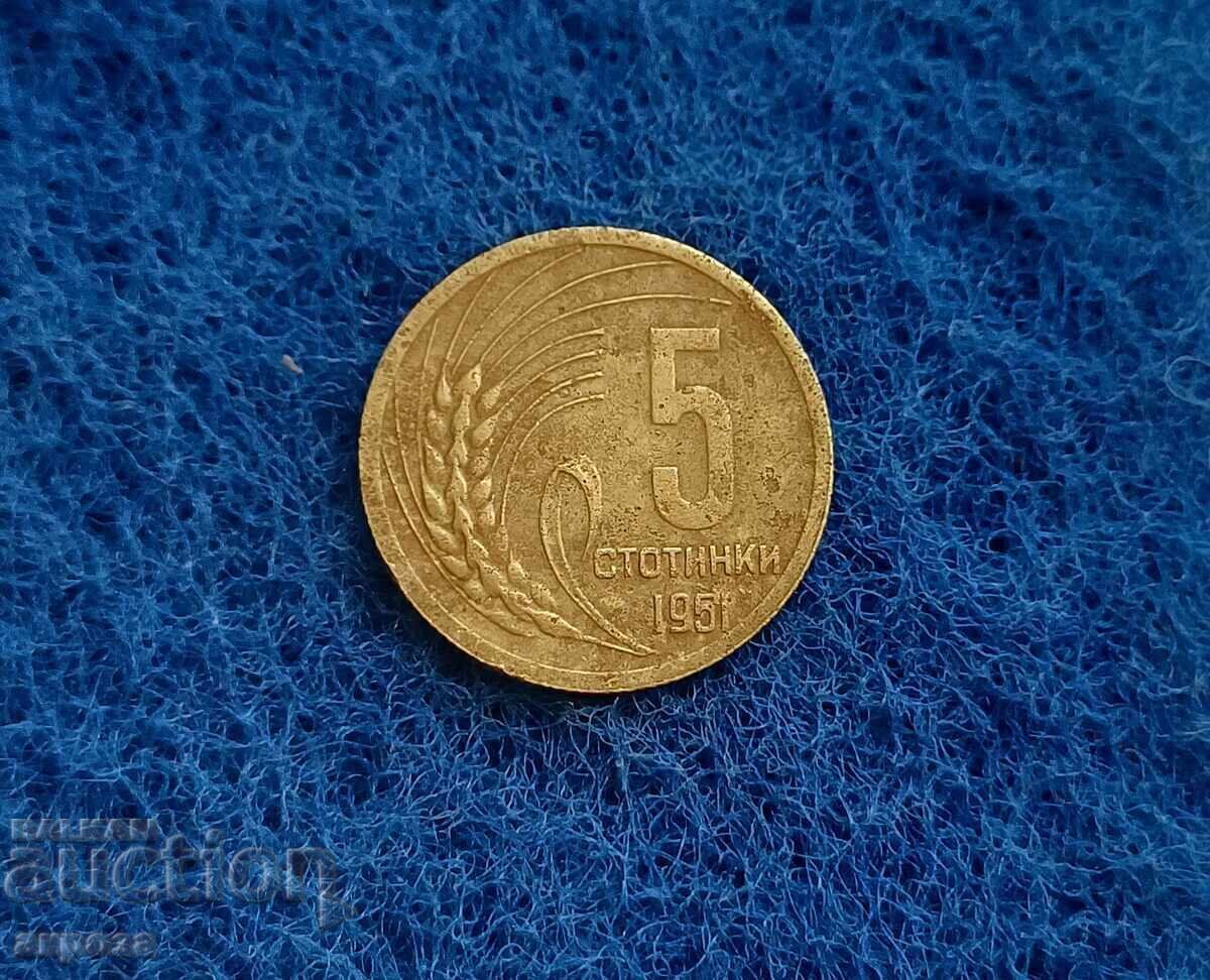 5 σεντς 1951