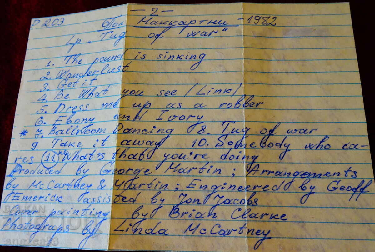 Livrarea Caseta audio BASF cu Paul McCartney și Van Morrison