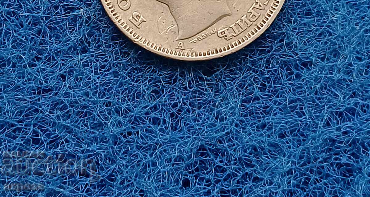 20 BGN 1940 μεγάλο Α με τιμή 3.80 BGN | € 1.94