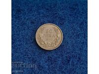 20 BGN 1940 μεγάλο Α