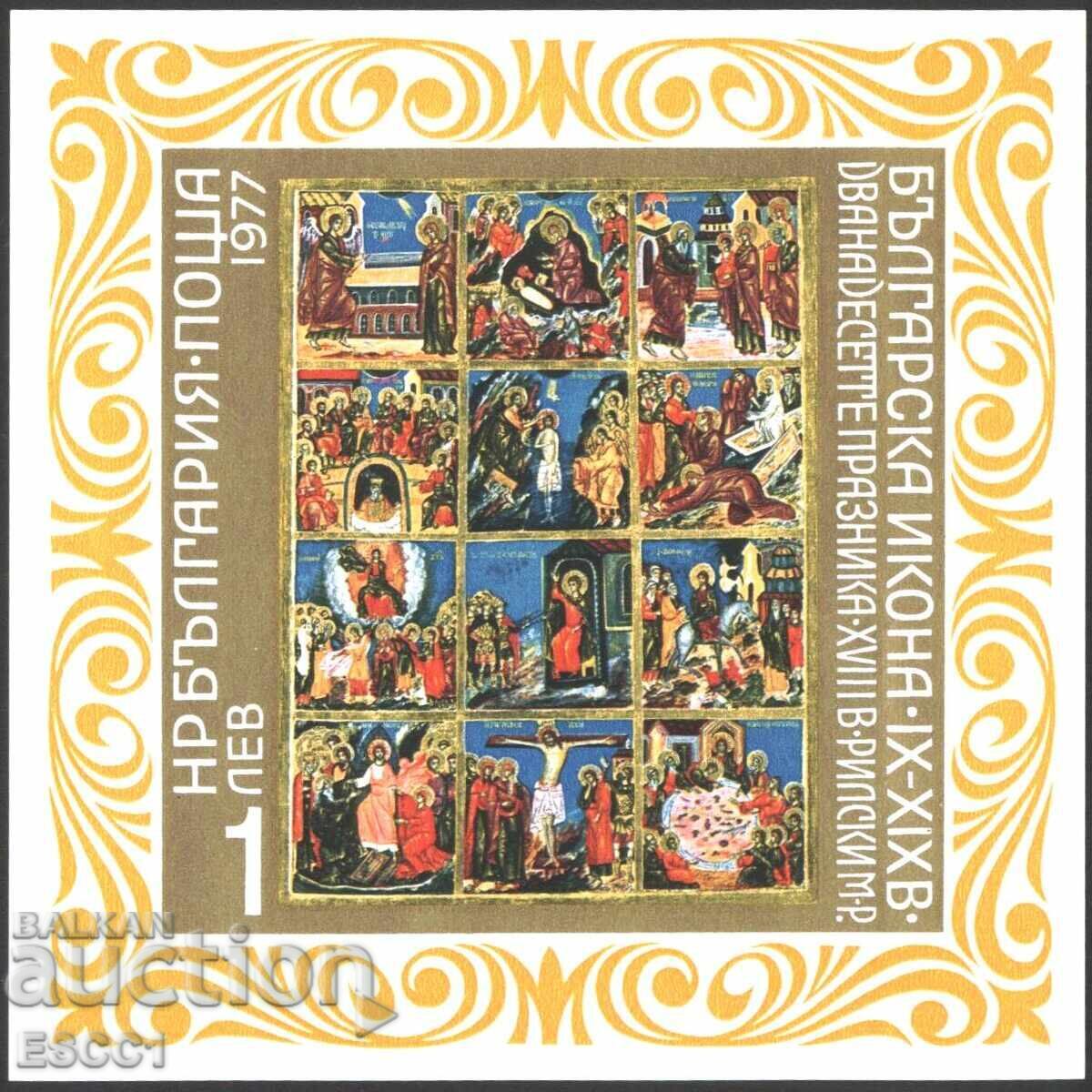 Bloc curat Icoane 1977 din Bulgaria