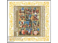 Bloc curat Icoane 1977 din Bulgaria