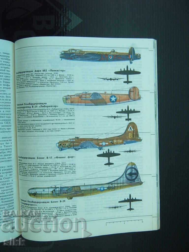 Παράδοση Βιβλίο Μαχητικά Αεροσκάφη Παράδοση Βιβλίο Μαχητικά Αεροσκάφη