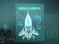 Book. Combat Aircraft