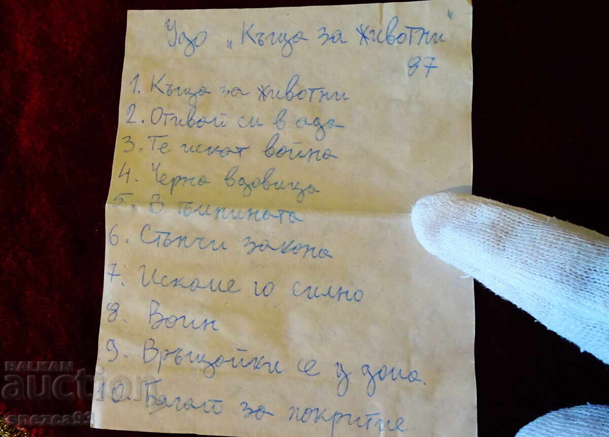 Sony CHF60 Audio Cassette with the heavy metal band U.D.O - 5