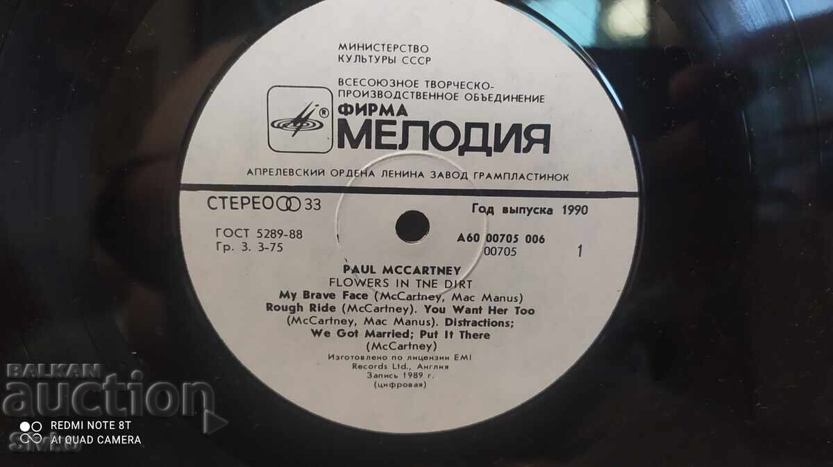Livrarea Disc de vinil Paul McCartney Livrarea Disc de vinil Paul McCartney