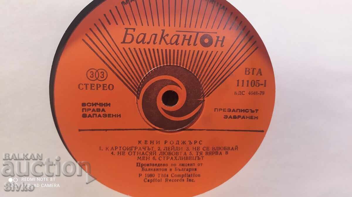 Παράδοση Δίσκος βινυλίου Kenny Rogers Παράδοση Δίσκος βινυλίου Kenny Rogers