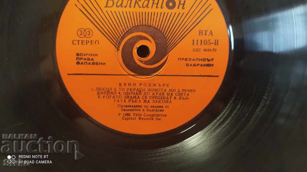 Δίσκος βινυλίου Kenny Rogers - 5 Δίσκος βινυλίου Kenny Rogers - 5