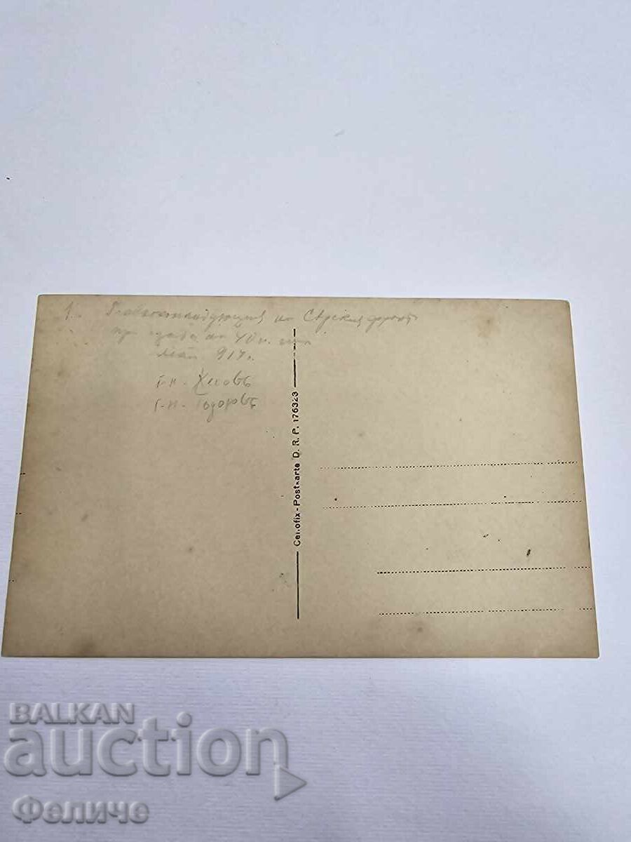 Auction  A series of military photographs of General Zhekov and General Todorov