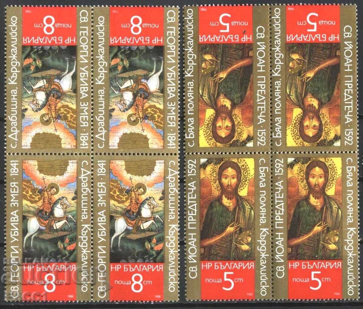 Καθαρές γραμματόσημες σε φάκελο Εικόνες 1988 από Βουλγαρία