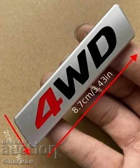 Embleme noi "4x4" - 87 mm / 20 mm cu preț € 8.00 | 15.65 BGN Embleme noi "4x4" - 87 mm / 20 mm cu preț € 8.00 | 15.65 BGN