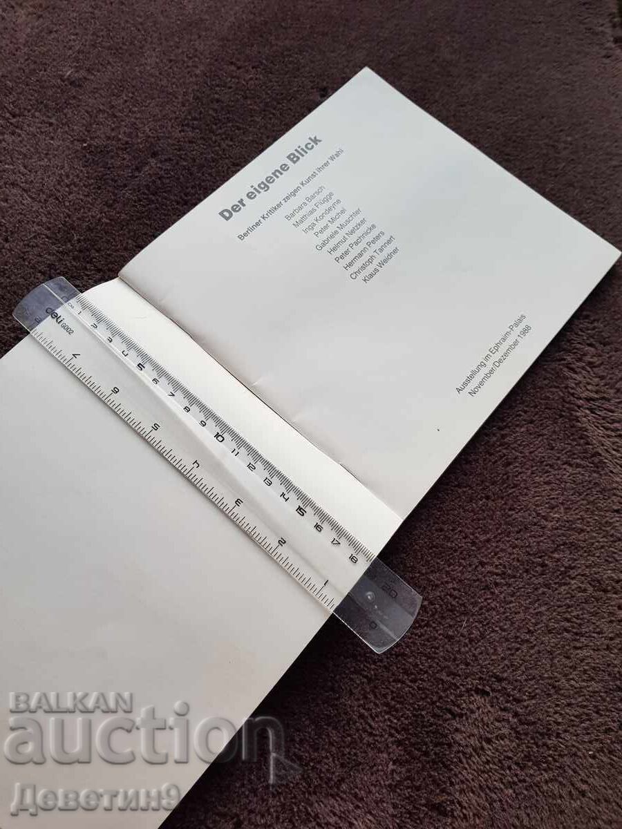 Δημοπρασία Ο Δικός Μου Βλέμμα - 1988 Δημοπρασία Ο Δικός Μου Βλέμμα - 1988