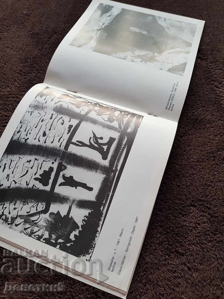 Ο Δικός Μου Βλέμμα - 1988 - 5 Ο Δικός Μου Βλέμμα - 1988 - 5