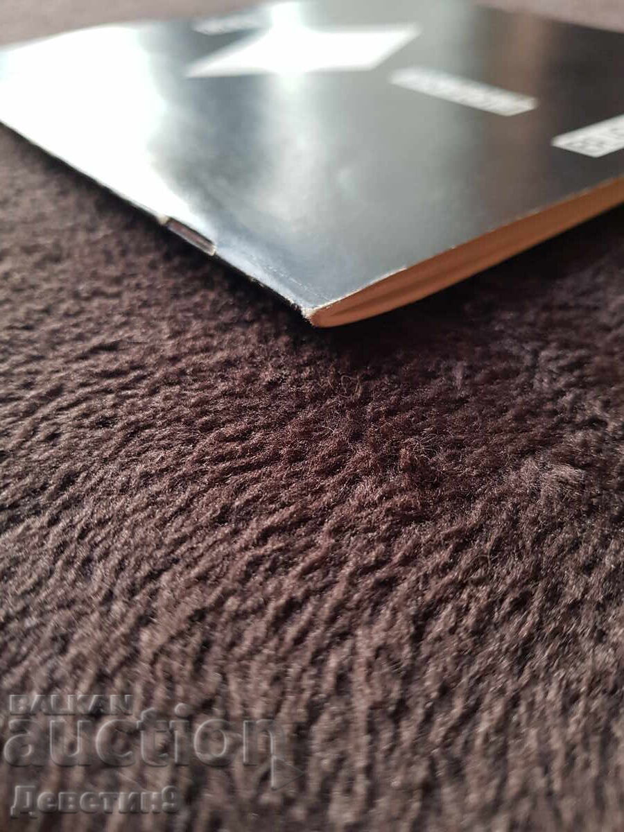 Ο Δικός Μου Βλέμμα - 1988 - 6 Ο Δικός Μου Βλέμμα - 1988 - 6