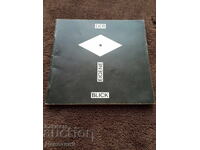 Ο Δικός Μου Βλέμμα - 1988