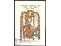 Καθαρό μπλοκ Λαϊκή Βιβλιοθήκη 1978 από Βουλγαρία