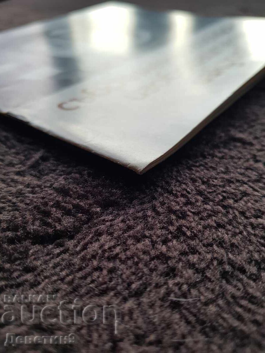 Παράδοση Σύγχρονη συριακή εικαστική τέχνη - 1976 Παράδοση Σύγχρονη συριακή εικαστική τέχνη - 1976