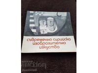 Contemporary Syrian Art - 1976