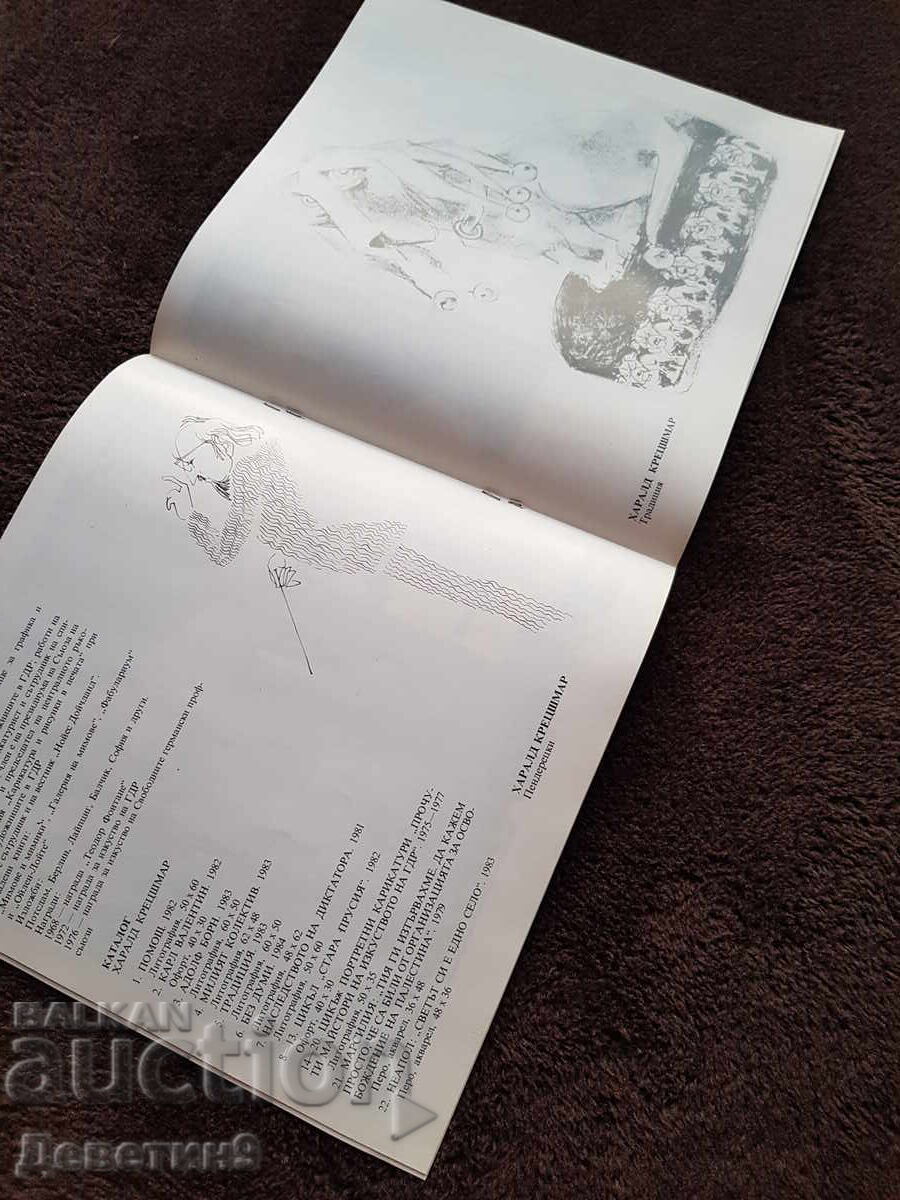 Auction  GDR Cartoon Exhibition - 1984