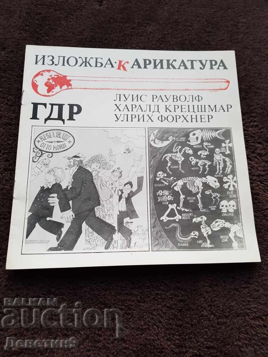 GDR Cartoon Exhibition - 1984