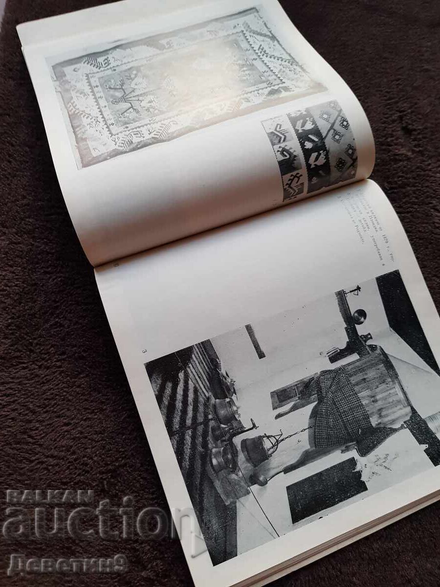 Аукцион Брошура + картичка - Етнографски музей Пловдив 1972 г.