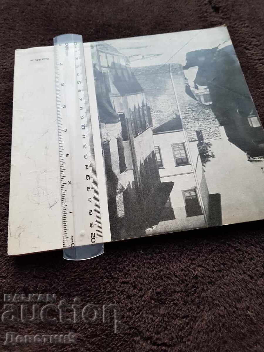 Брошура + картичка - Етнографски музей Пловдив 1972 г. - 5