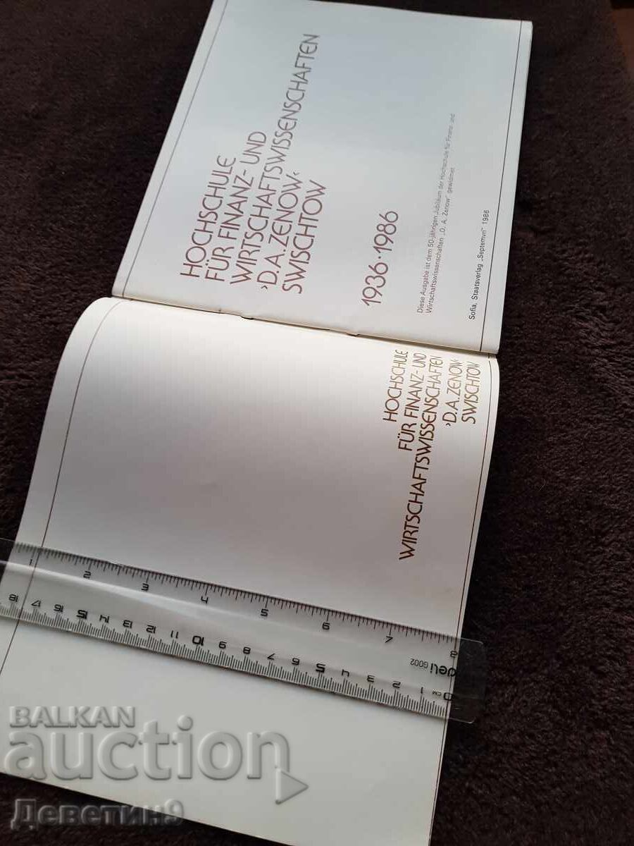 Auction Bulgarian brochure in German for the Svishtov Academy - 1986 Auction Bulgarian brochure in German for the Svishtov Academy - 1986