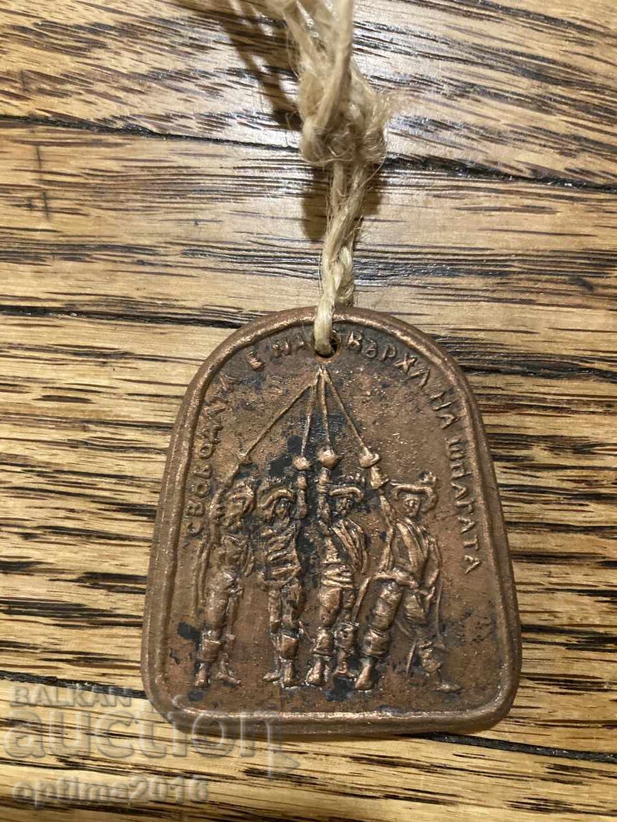 Plachetă jubiliară "Cei Trei Muschetari" cu preț 18.00 BGN | € 9.20