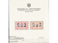 1955 Κολομβία. Ταχυδρομική Ένωση Βόρειας και Νότιας Αμερικής. Μπλοκ