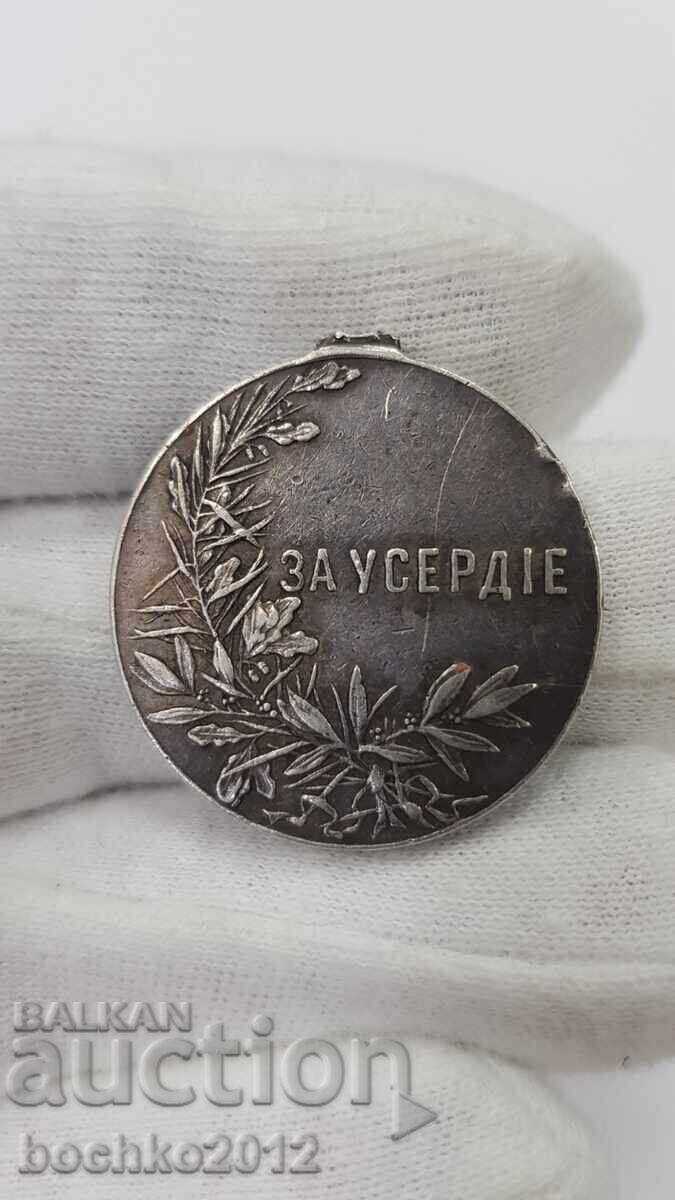 Rare Russian Silver Medal For Merit "Diligence" Nicholas II with price 95.00 BGN | € 48.57
