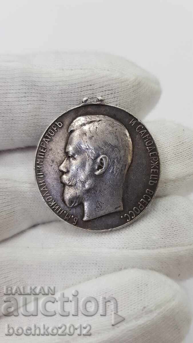 Auction  Rare Russian Silver Medal For Merit "Diligence" Nicholas II