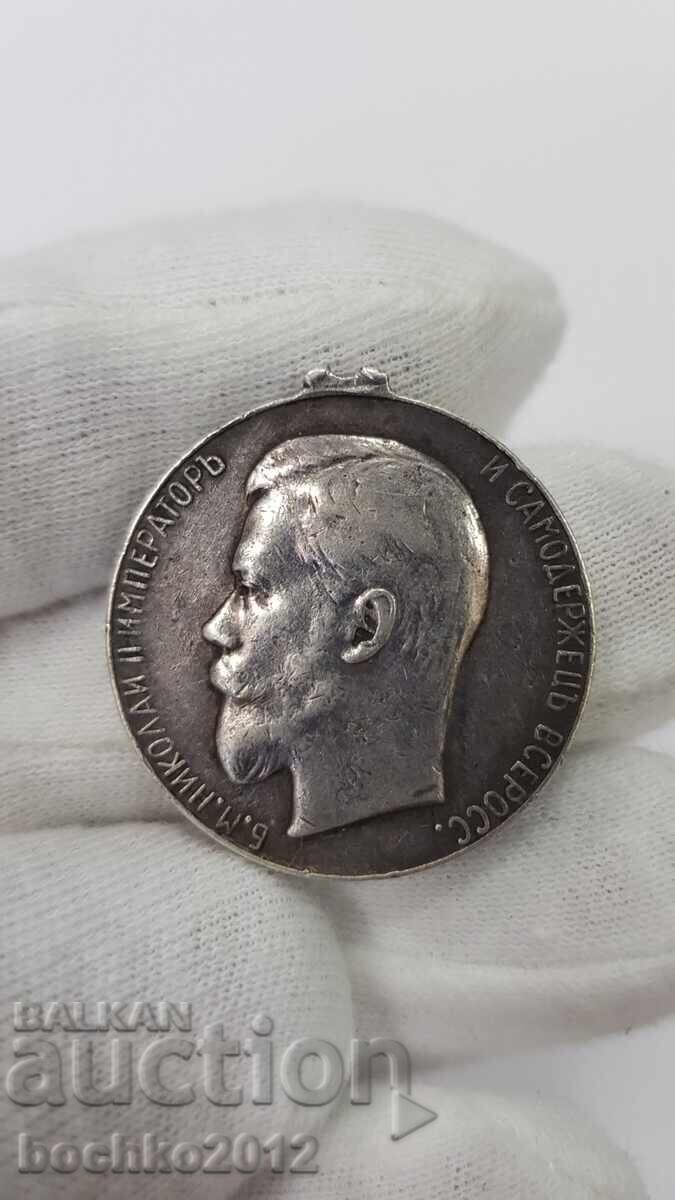 Rare Russian Silver Medal For Merit "Diligence" Nicholas II
