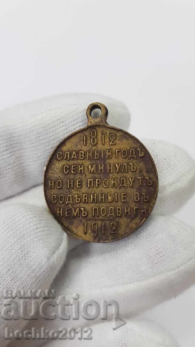 Rară medalie de bronz rusească țaristă cu Alexandru I cu preț 85.00 BGN | € 43.46