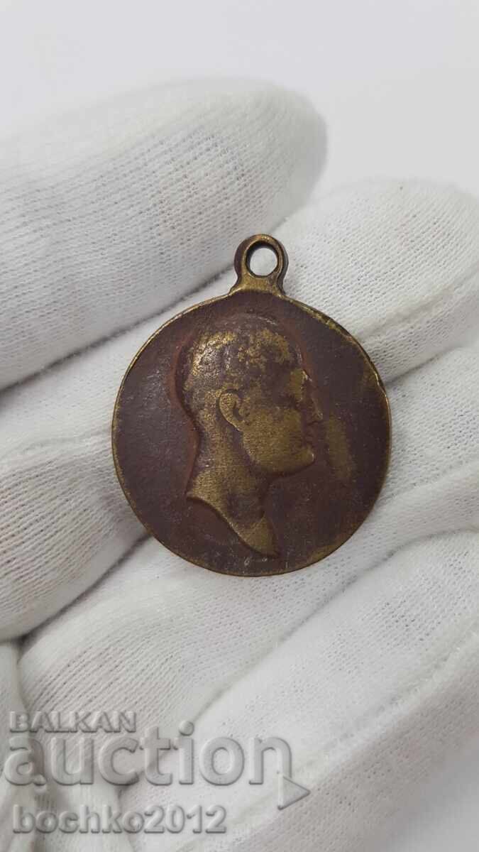 Licitație Rară medalie de bronz rusească țaristă cu Alexandru I