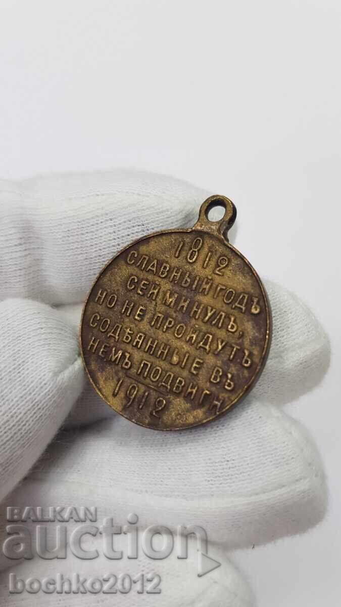 Rară medalie de bronz rusească țaristă cu Alexandru I - 5