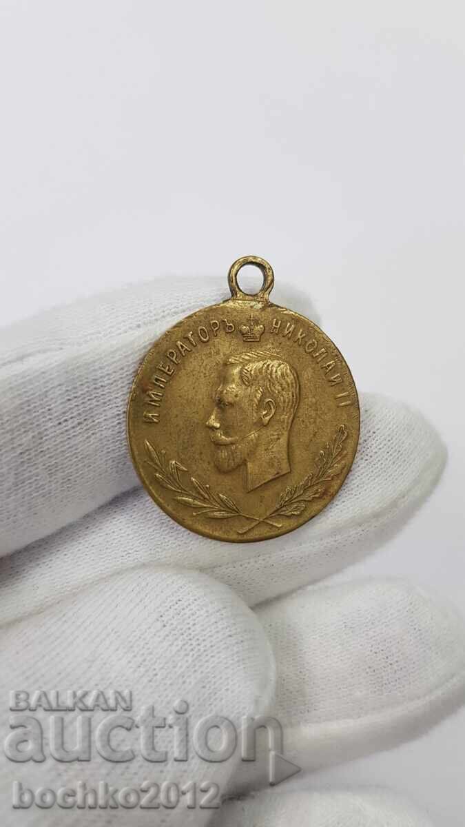 Σπάνιο ρωσικό τσαρικό μετάλλιο με Νικόλαο Β' Ρομανόφ με τιμή 120.00 BGN | € 61.36 Σπάνιο ρωσικό τσαρικό μετάλλιο με Νικόλαο Β' Ρομανόφ με τιμή 120.00 BGN | € 61.36