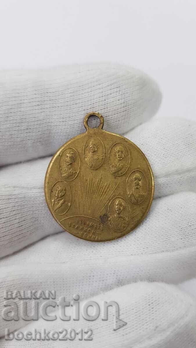 Παράδοση Σπάνιο ρωσικό τσαρικό μετάλλιο με Νικόλαο Β' Ρομανόφ Παράδοση Σπάνιο ρωσικό τσαρικό μετάλλιο με Νικόλαο Β' Ρομανόφ