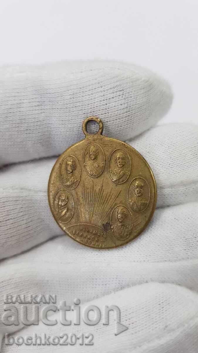 Σπάνιο ρωσικό τσαρικό μετάλλιο με Νικόλαο Β' Ρομανόφ - 5 Σπάνιο ρωσικό τσαρικό μετάλλιο με Νικόλαο Β' Ρομανόφ - 5