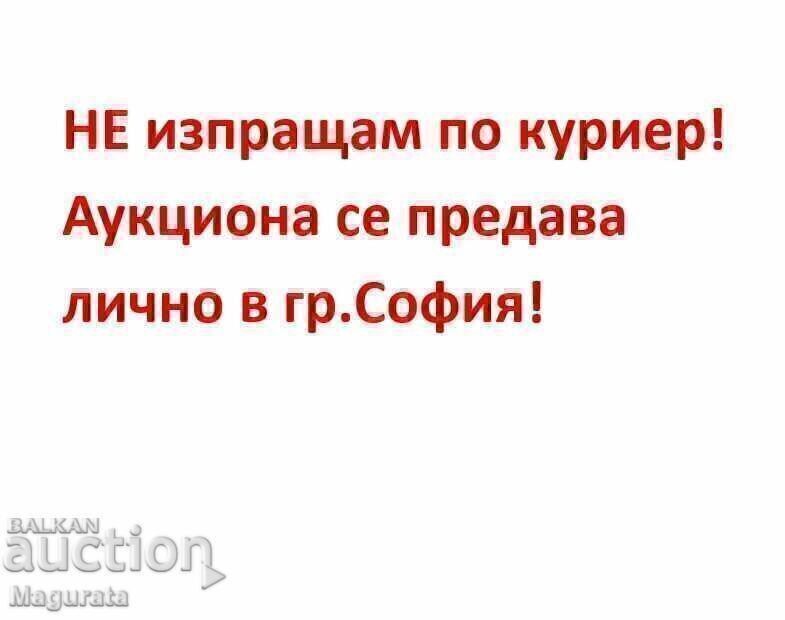 Аукцион 50 Френски Франка - Сребро 900 - Лично предаване! Аукцион 50 Френски Франка - Сребро 900 - Лично предаване!